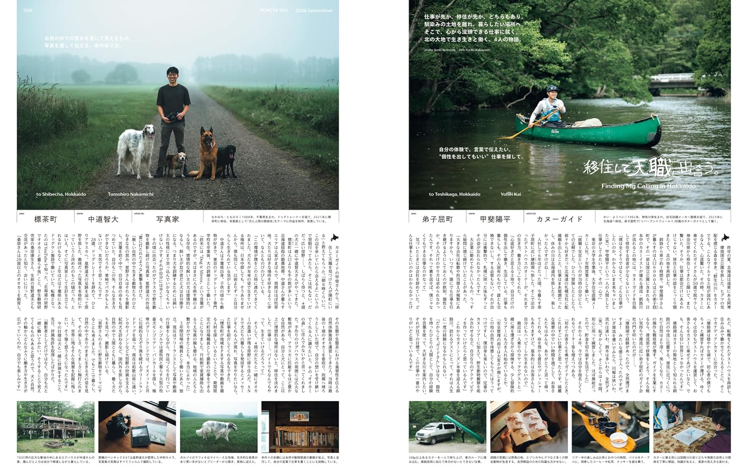POPEYE Magazine September 2026 Issue Japanese