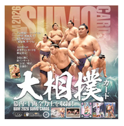 BBM 2026 Sumo Wrestling Trading Cards Box