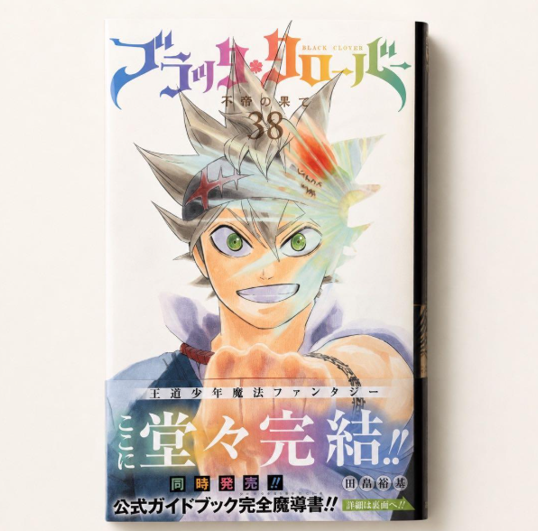 Black Clover Vol. 38 “At the End of Never Giving Up” – Japanese Manga
