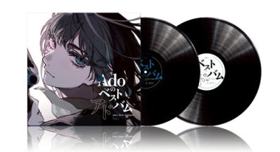 Ado's Best Album Vol.1 & Vol.2 Limited Edition 4LP Heavyweight Vinyl Japanese Record Set