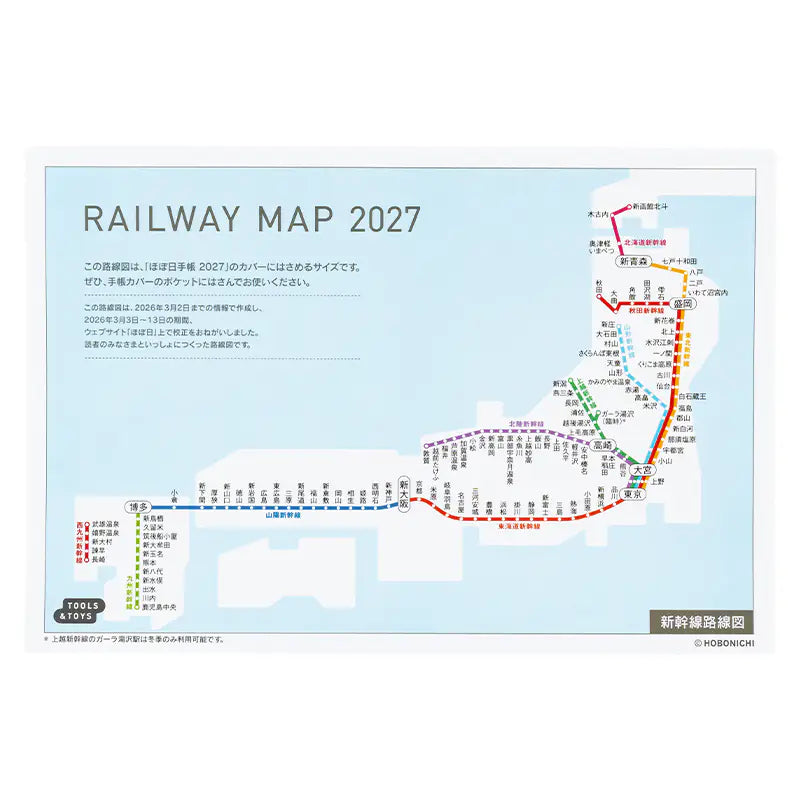 Hobonichi Transit Map 2027