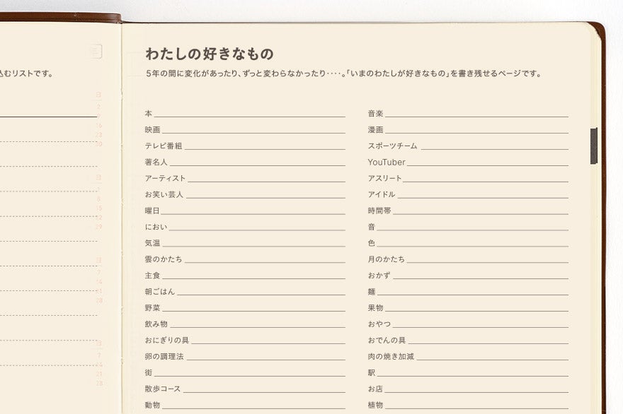 Hobonichi Techo Large 5-Year Diary 2027–2031 A5 Japanese Edition