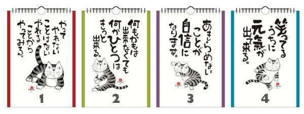 Hajime Okamoto Kabamaru Perpetual Daily Cat Quote Calendar