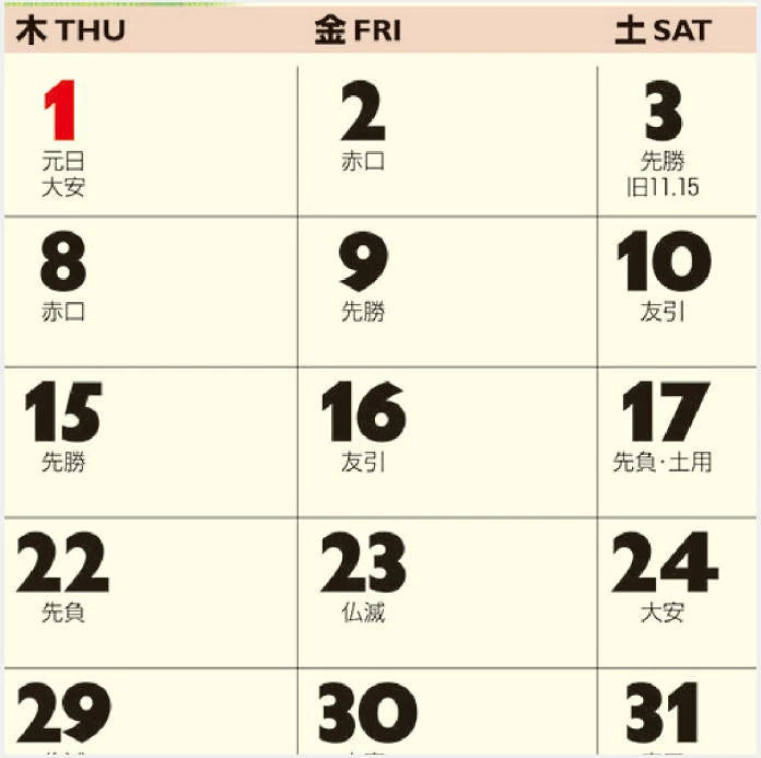 Hajime Okamoto 2027 Fortune Cat Desk Calendar Kabamaru