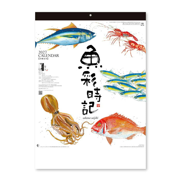 2027 Hajime Okamoto Fish Seasonal Art Wall Calendar