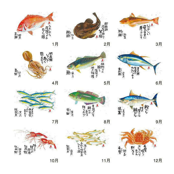 2027 Hajime Okamoto Fish Seasonal Art Wall Calendar