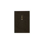 Hobonichi Techo 2027 Planner A6 English Daily Planner