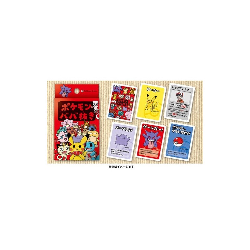 Pokemon Old Maid Card Game Japanese