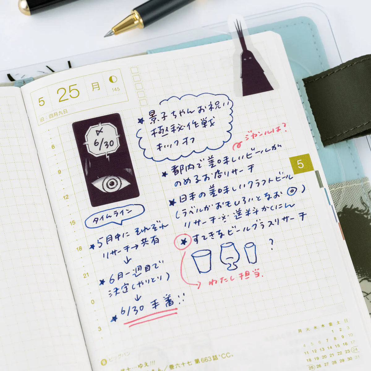 ONE PIECE magazine x Hobonichi Imu Mysterious Sticky Notes Set Pre-order