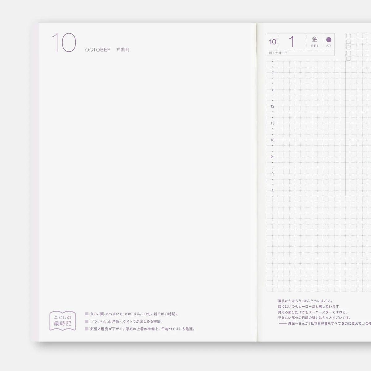 Hobonichi Techo Cousin 2027 A5 Daily Planner