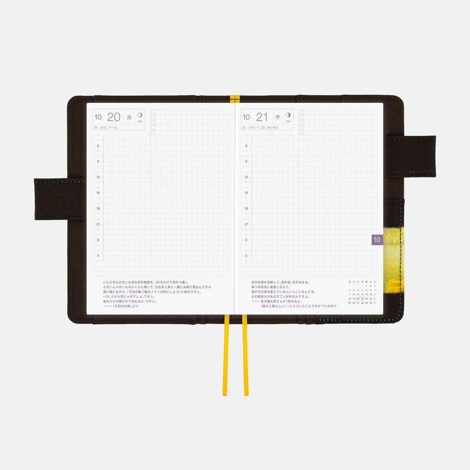 Hobonichi Techo Akiko Miyakoshi An Airport at Night A6 Planner Cover 2027