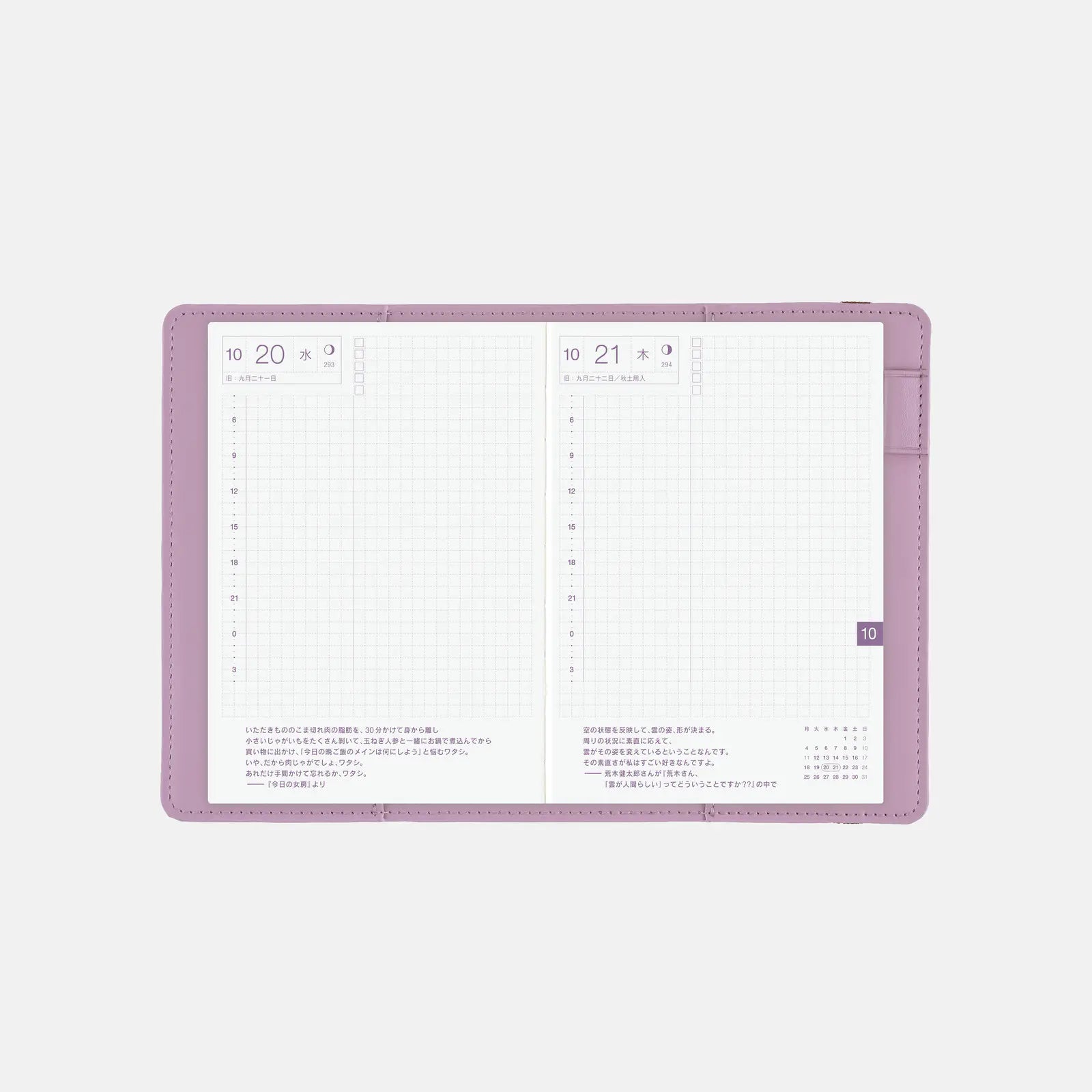 Hobonichi Techo A6 ONLY IS NOT LONELY Planner Cover 2027