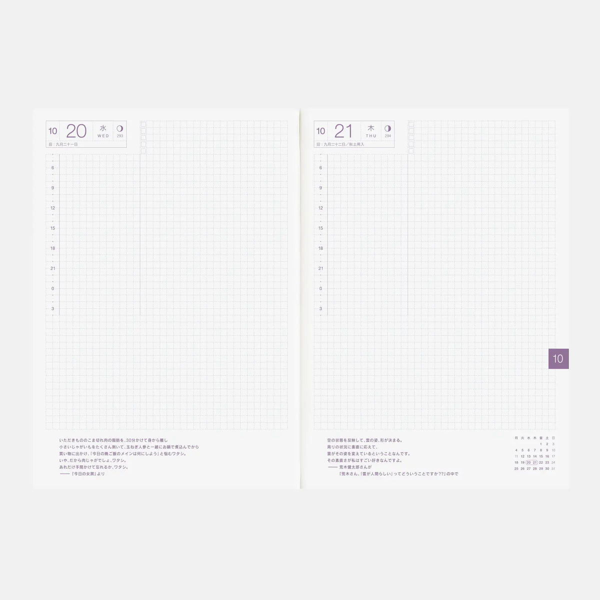 Hobonichi Techo Cousin 2027 A5 Daily Planner