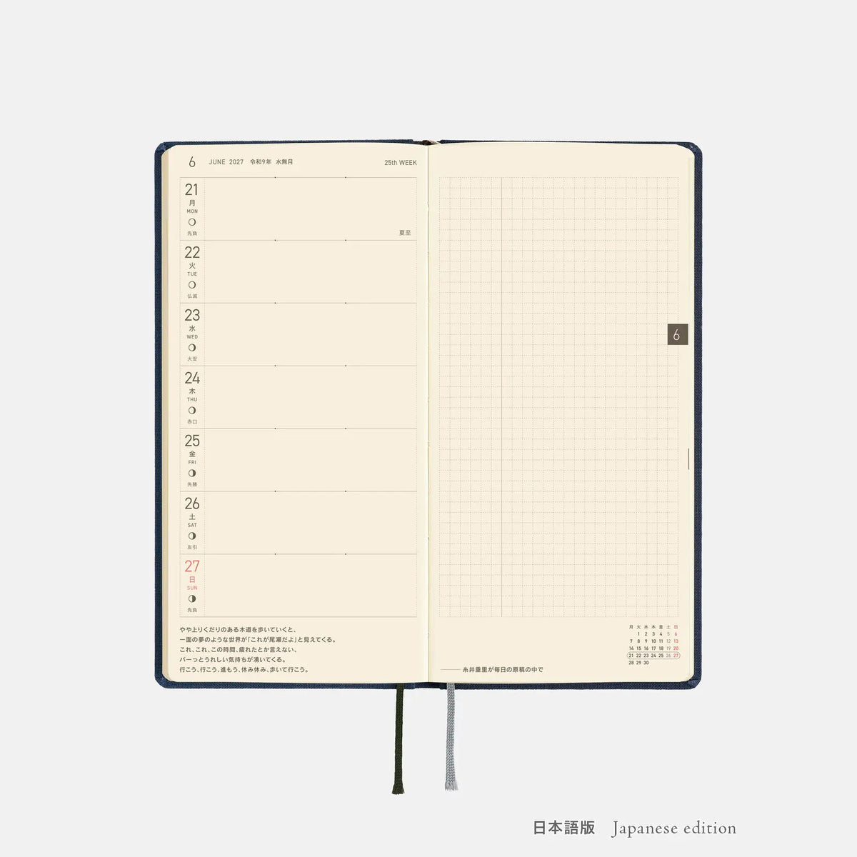 Hobonichi Techo Weeks 2027 Midnight Blue Planner