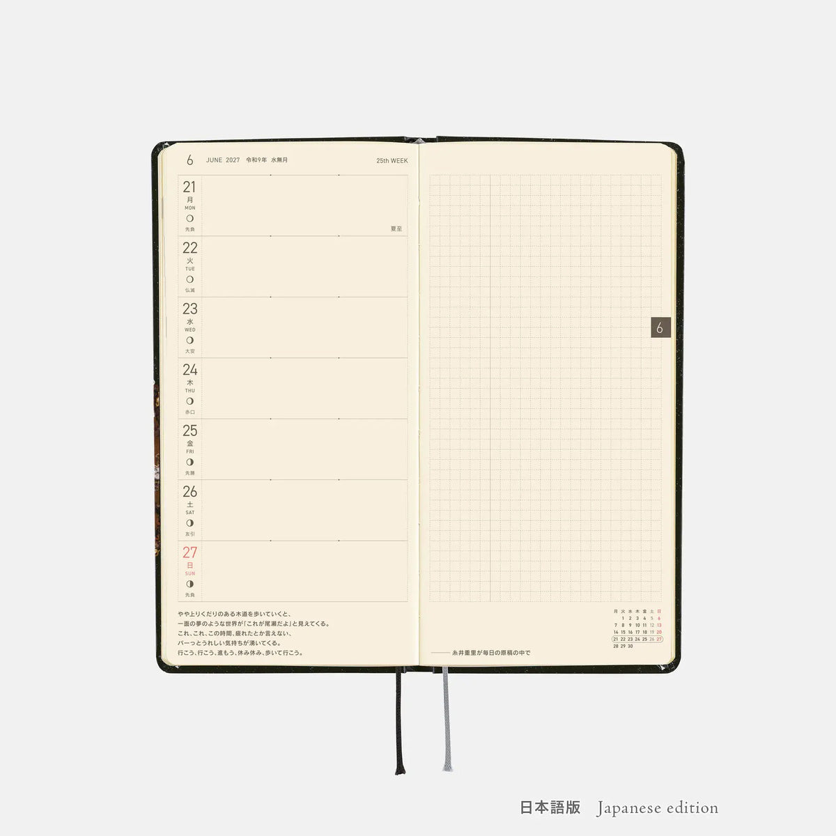 Hobonichi Techo Weeks 2027 Starlight Planner