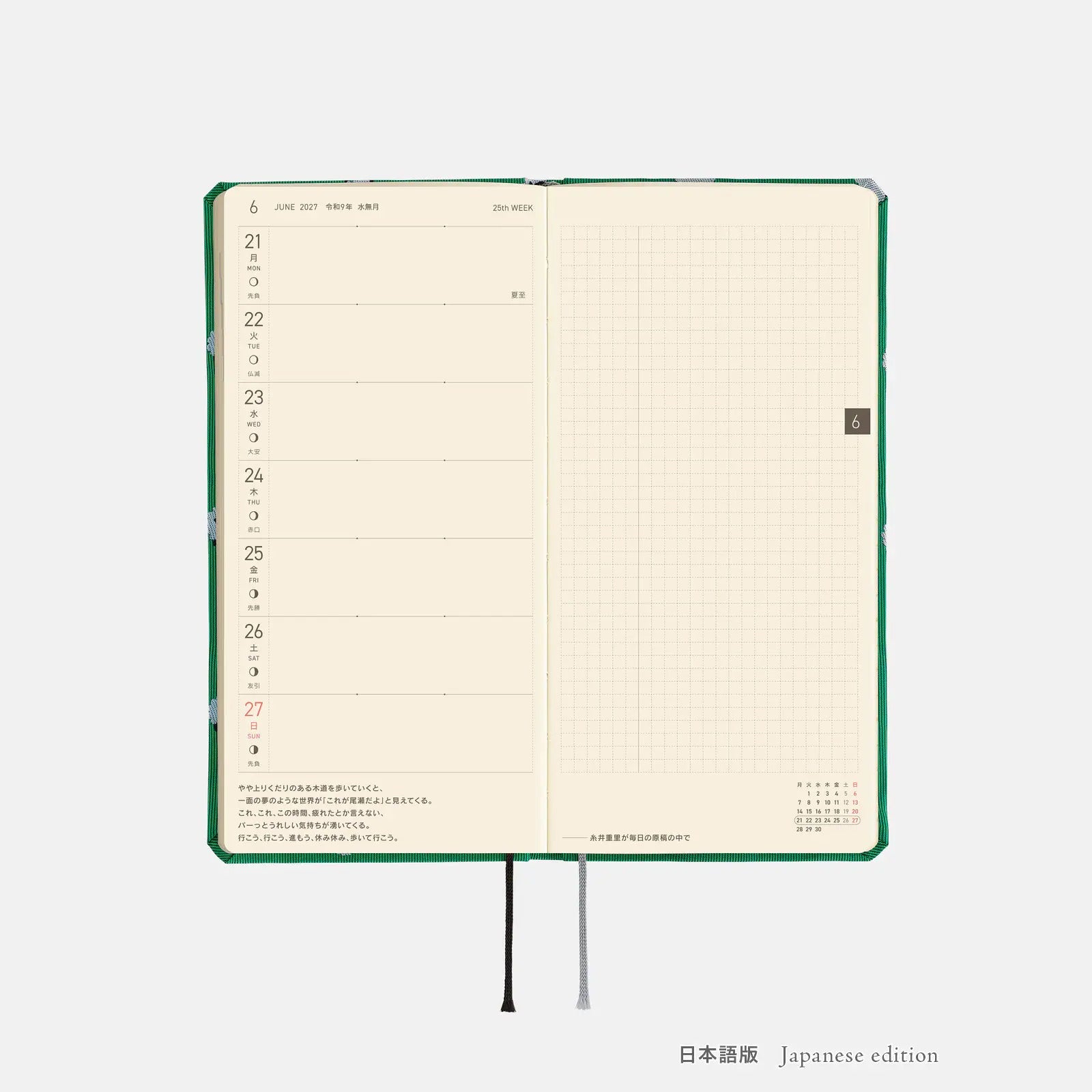 Hobonichi Techo Weeks 2027 Sheep Sheep Sheep Planner