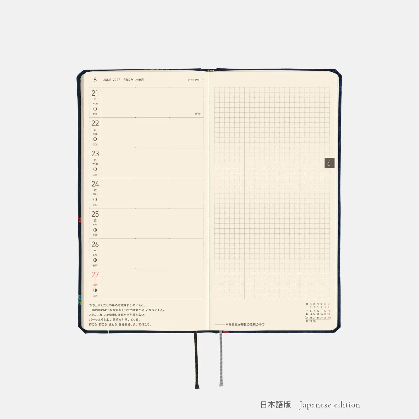 Hobonichi Techo Weeks 2027 Candy Dream Planner
