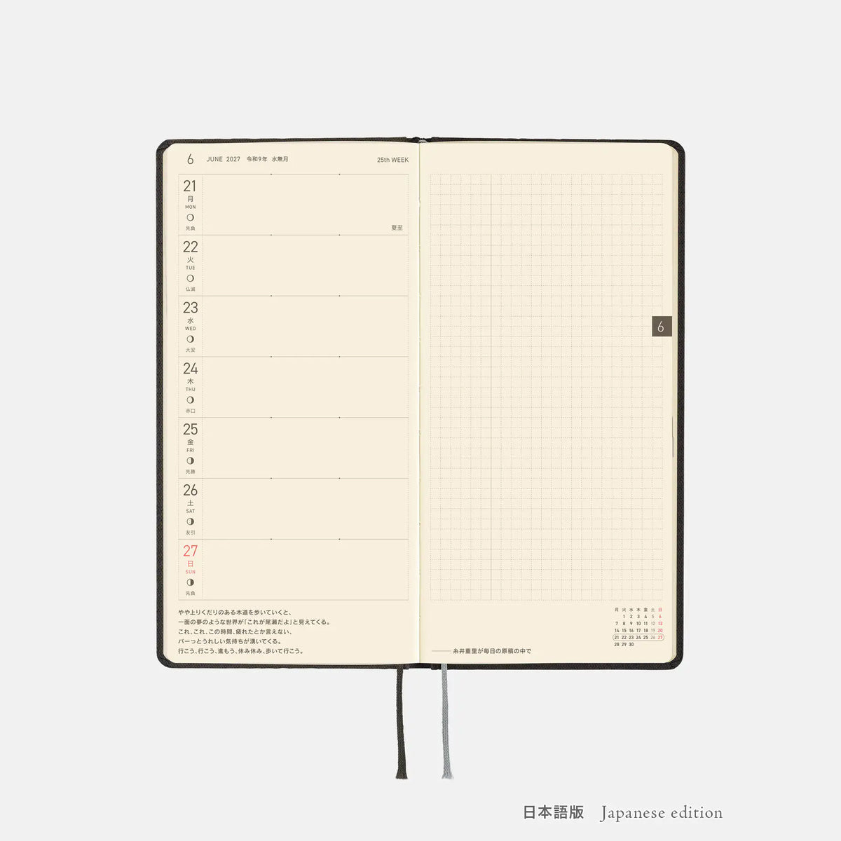 Hobonichi Techo Weeks 2027 Paper Series “Black Argyle” Planner