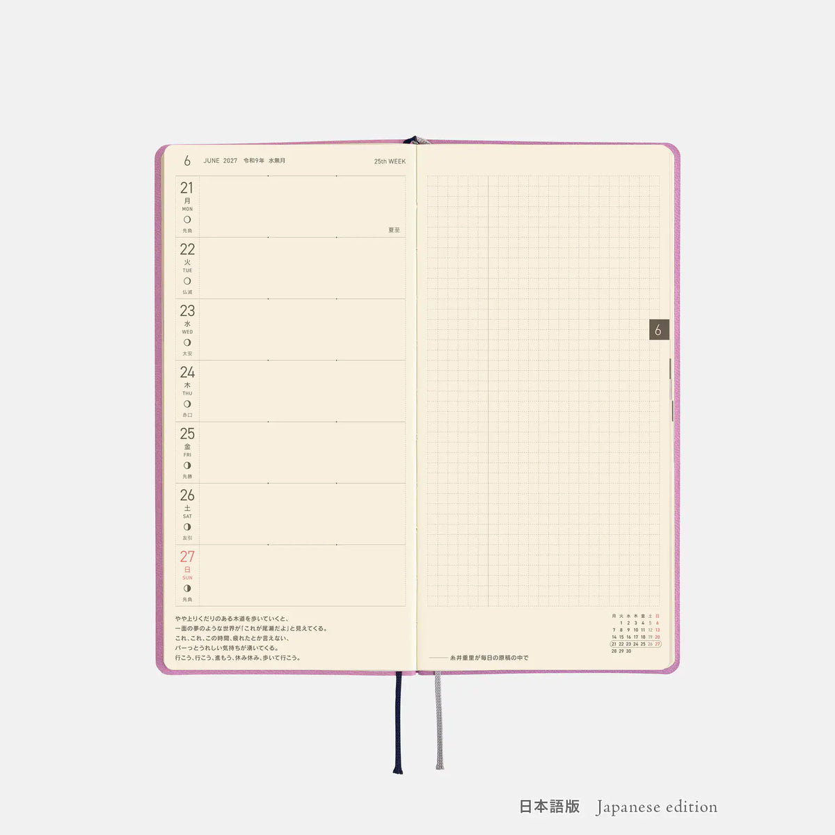 Hobonichi Techo Weeks 2027 Smooth “Lavender Milk” Planner