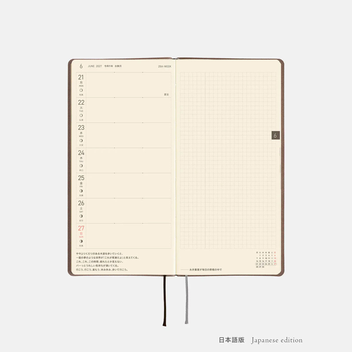 Hobonichi Techo Weeks 2027 Smooth “Cafe au Lait” Planner