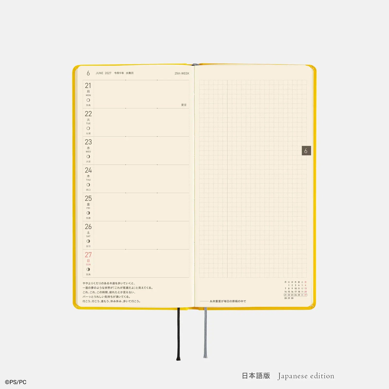 Hobonichi Techo Weeks 2027 BANANA Planner