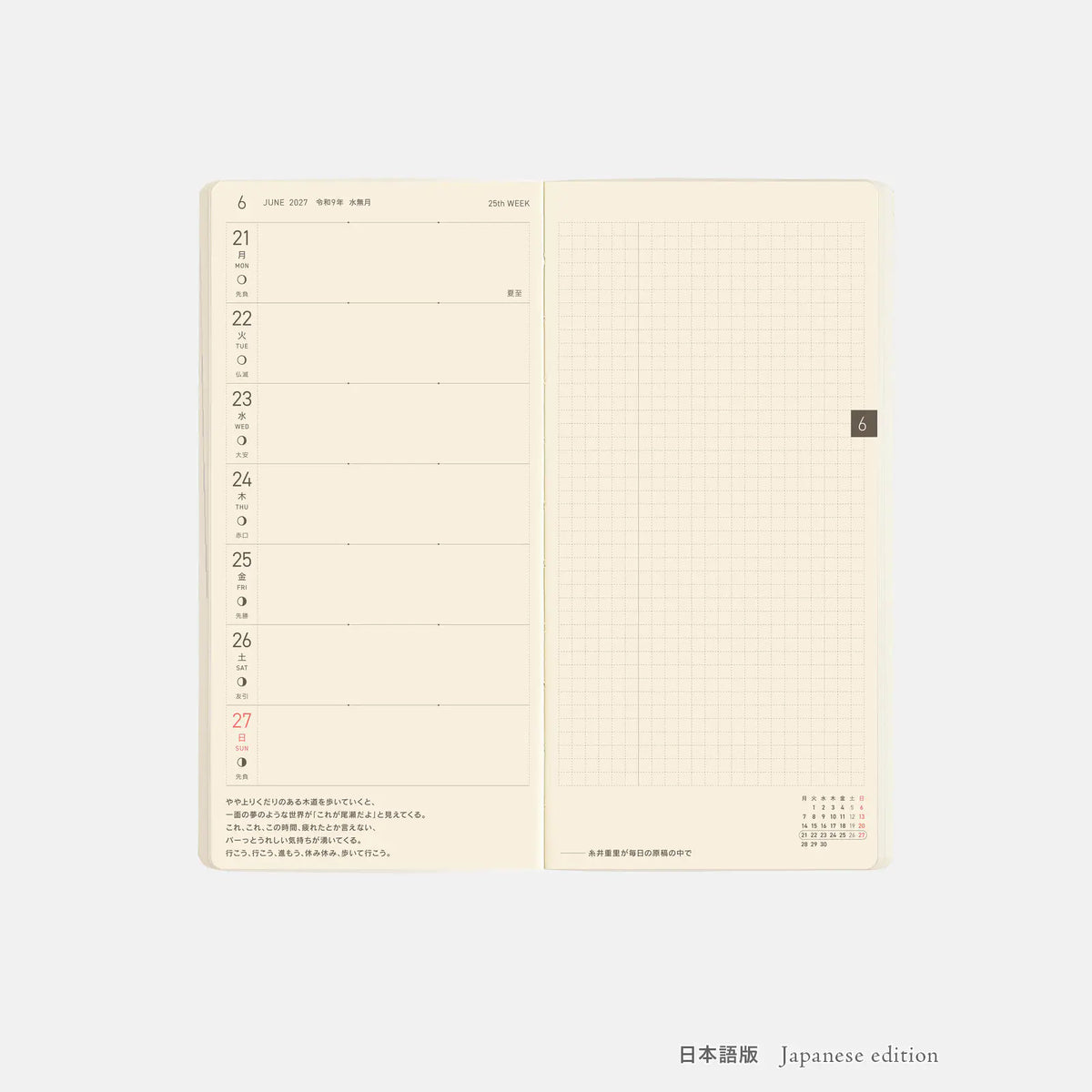 Hobonichi Techo Weeks Mega 2027 Sneaker “Lime Green” Planner