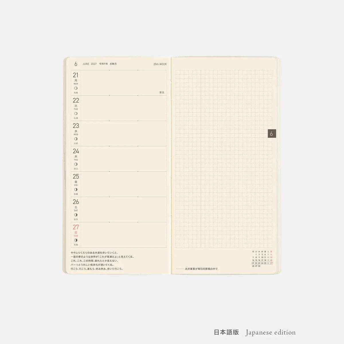 Hobonichi Techo Weeks Mega 2027 Sneaker “Mandarin Orange” Planner