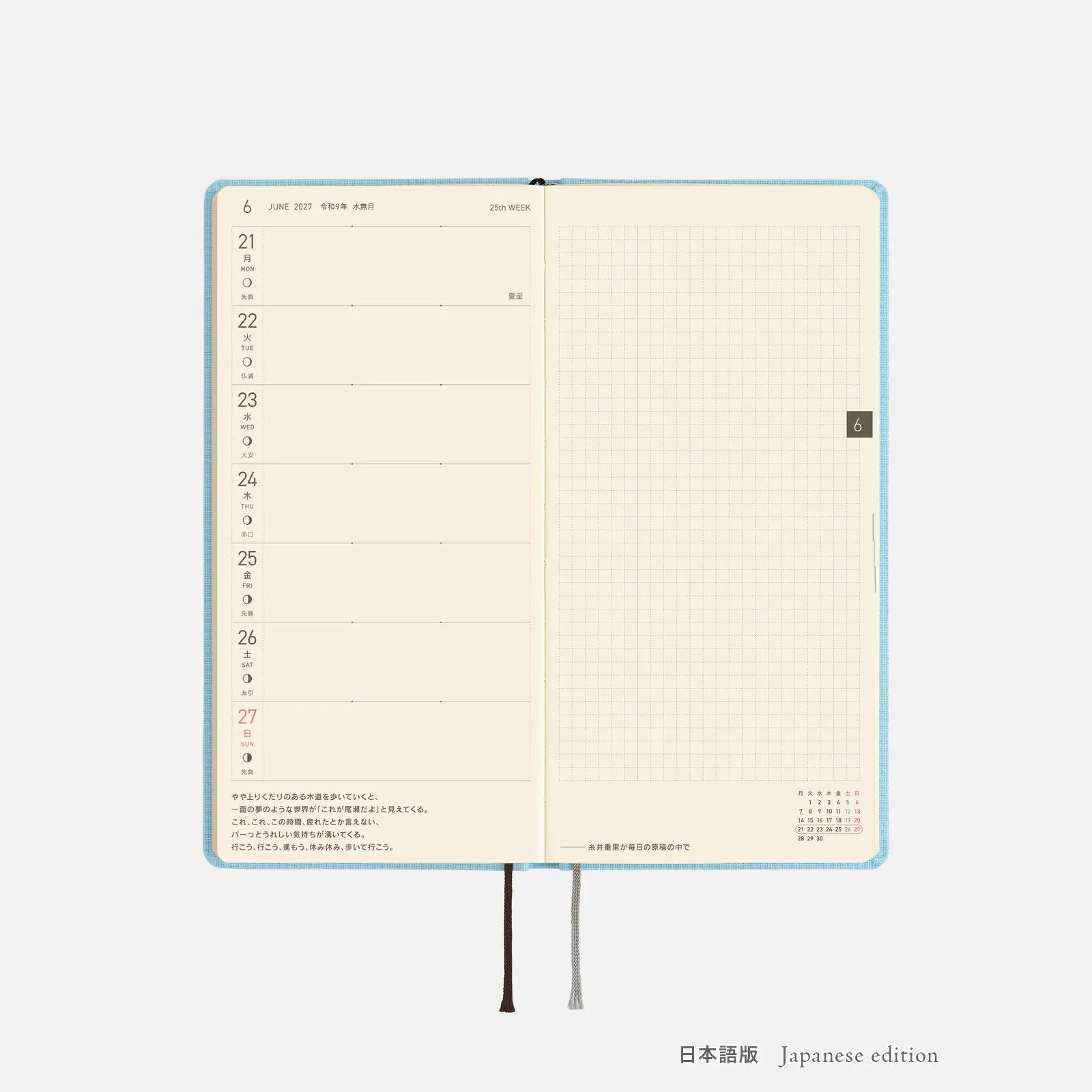 Hobonichi Techo Weeks Mega 2027 Colors “Sea Glass” Planner