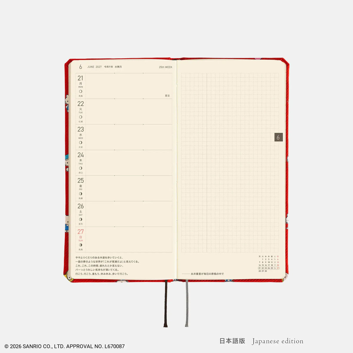Hobonichi Techo Weeks 2027 Hello Kitty Planner