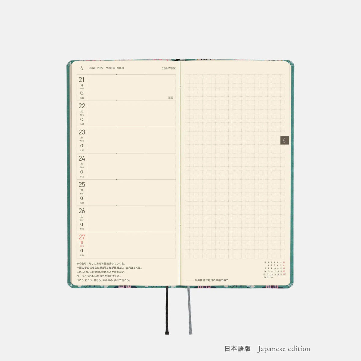 Hobonichi Techo Weeks 2027 White Cat Wallpaper Planner