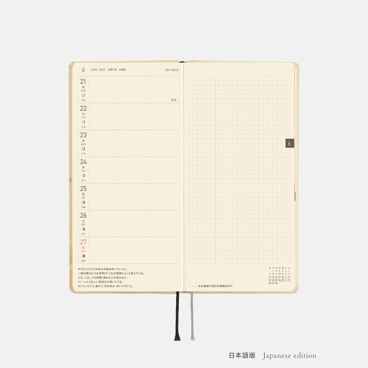 Hobonichi Techo Weeks 2027 Once in Spring Planner