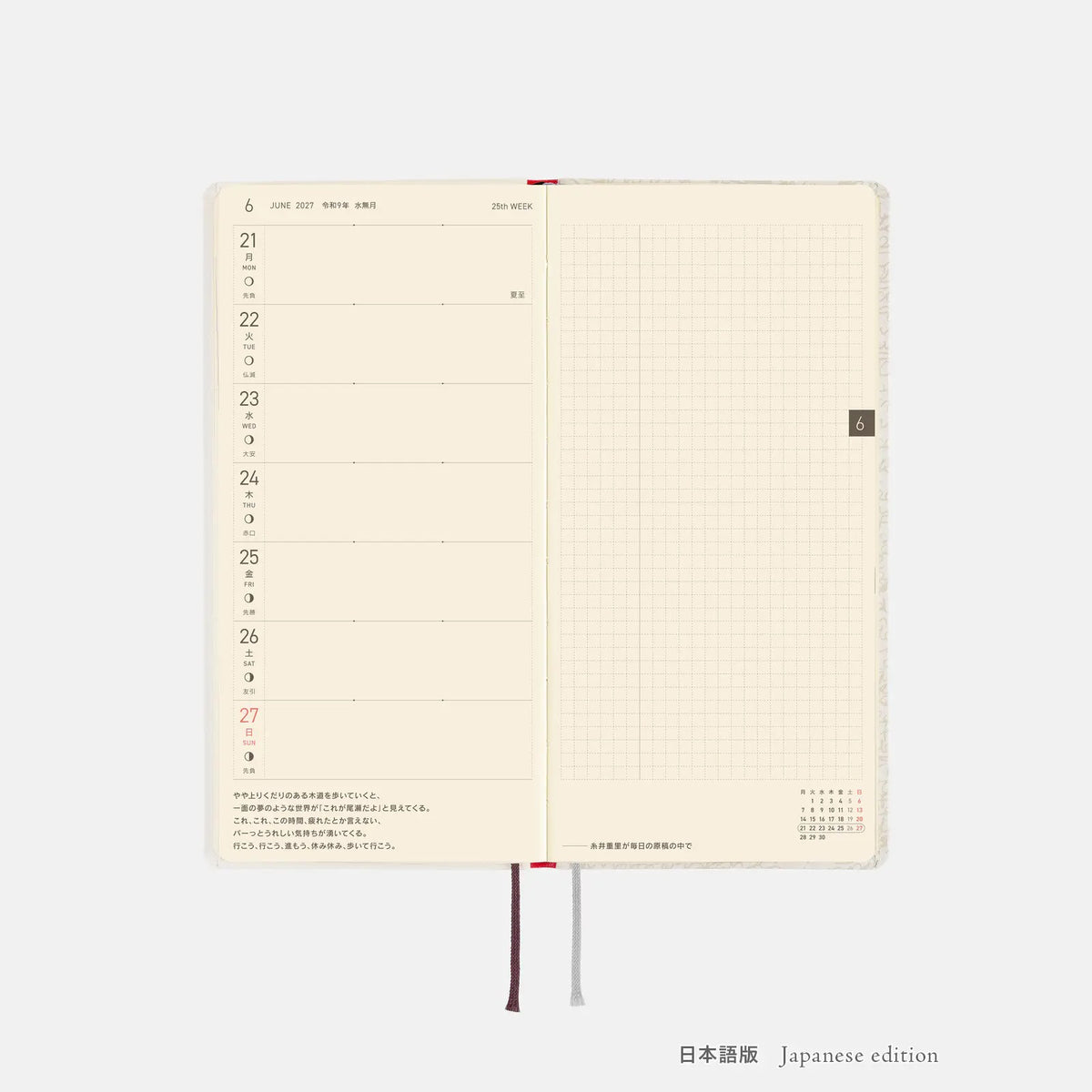 Hobonichi Techo Weeks 2027 Frederick Poet Planner