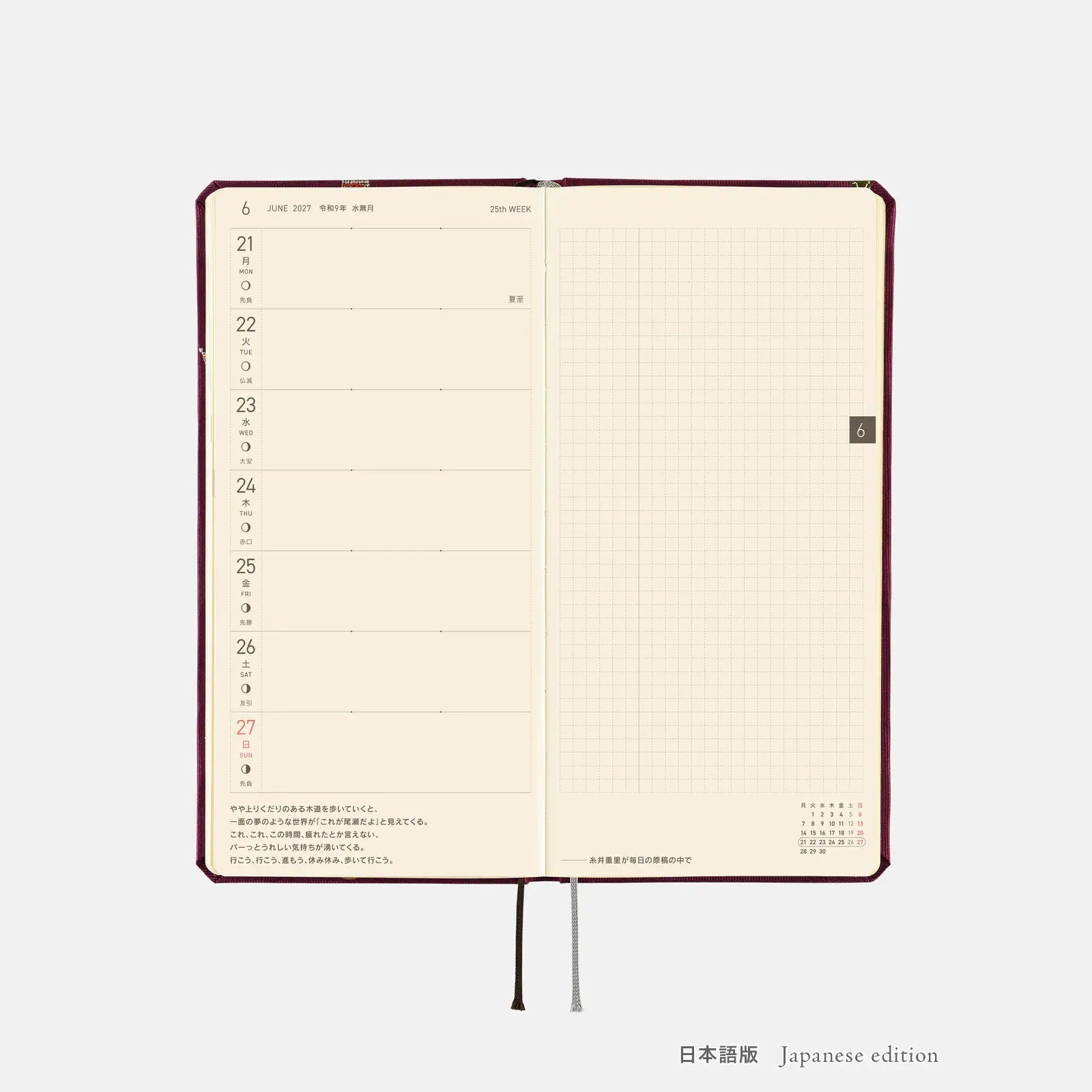 Hobonichi Techo Weeks 2027 Welcome to the V&A Planner