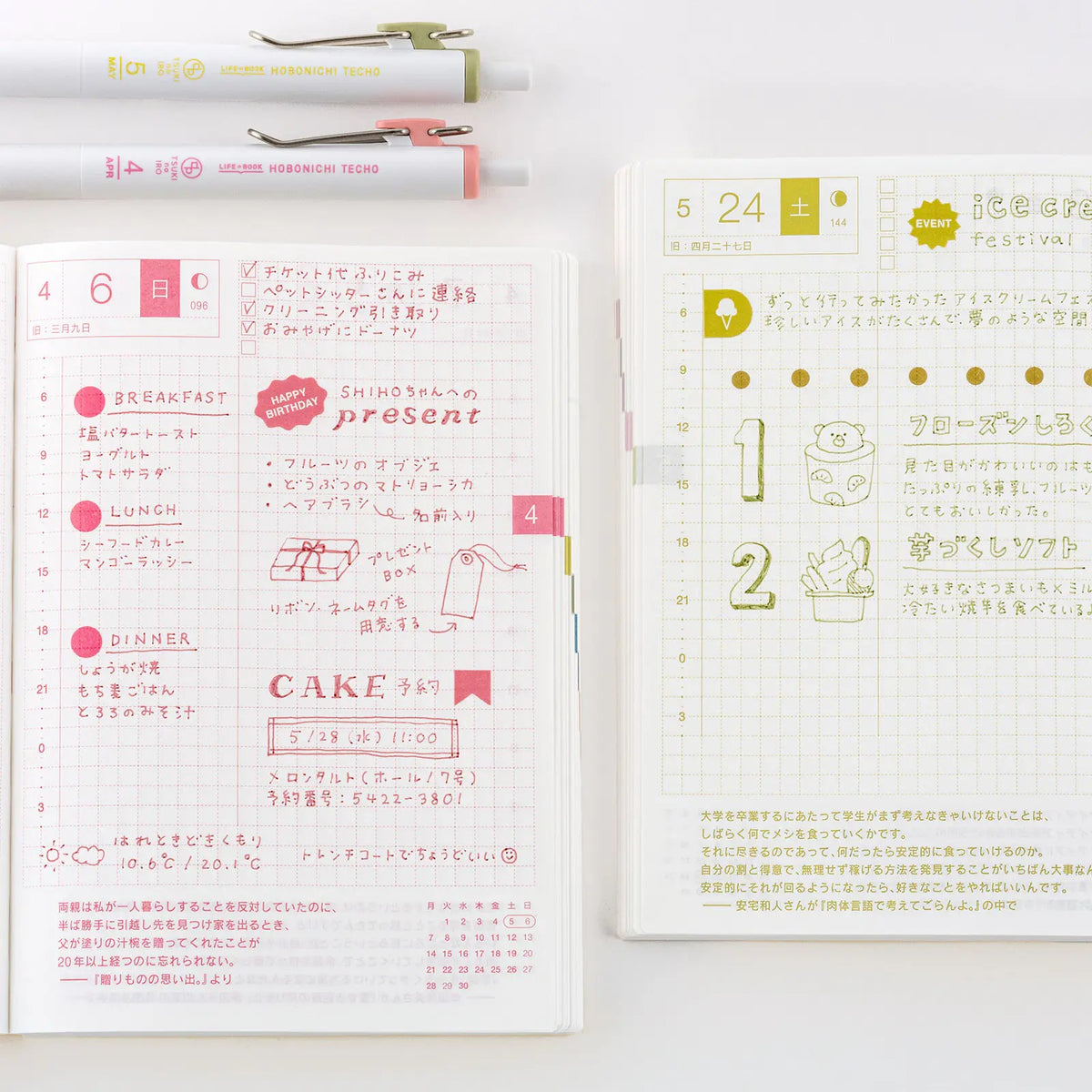Hobonichi TSUKI no IRO Uni-ball One 0.38mm 6 Pen Set with Case