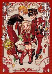 Toilet-Bound Hanako-kun Vol.25 Special Edition Japanese Manga