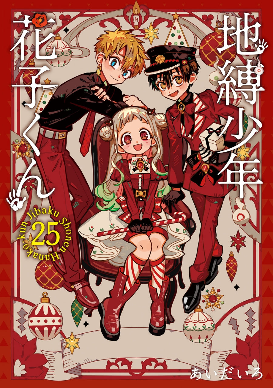 Toilet-Bound Hanako-kun Vol.25 Special Edition Japanese Manga
