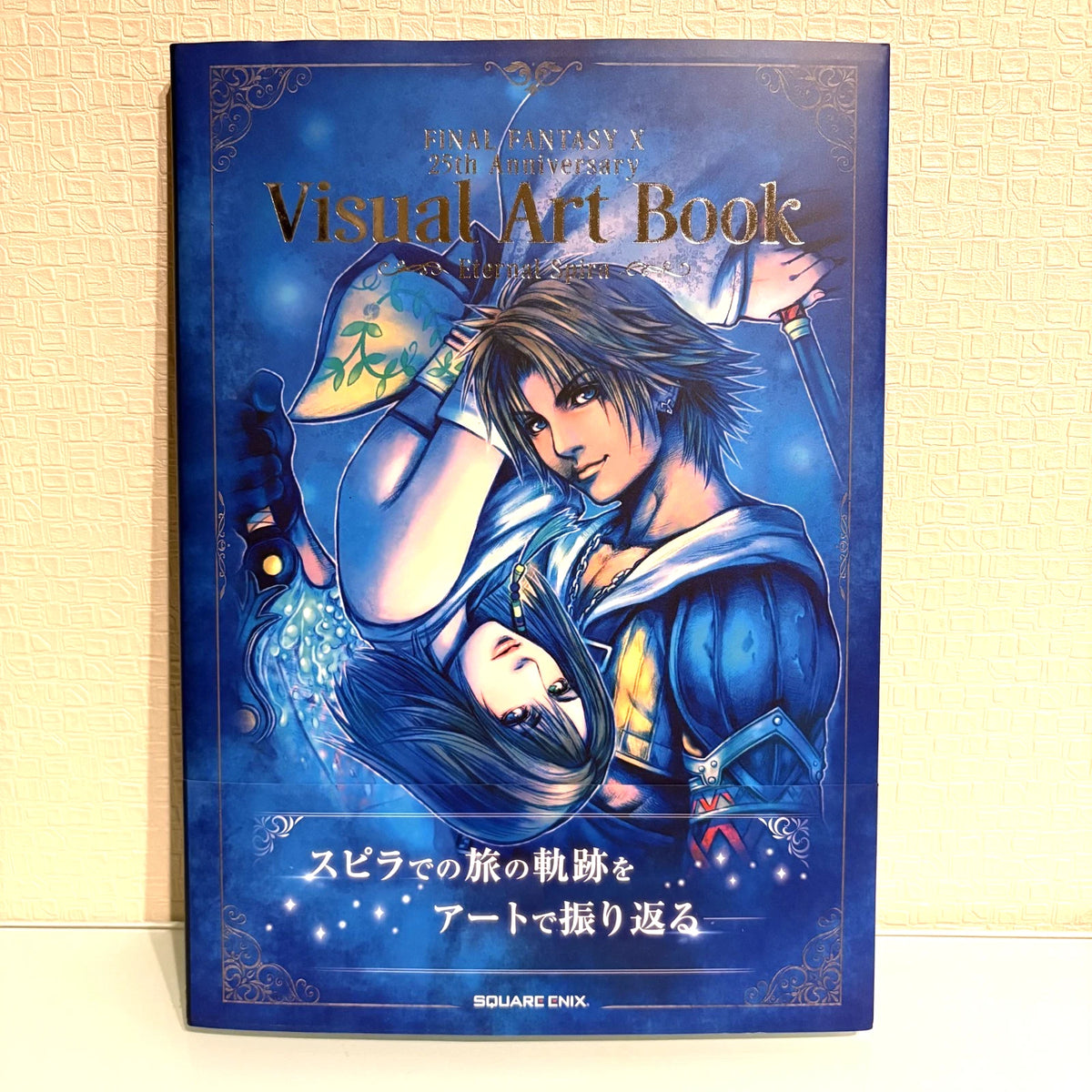FINAL FANTASY X 25th Anniversary Visual Art Book Eternal Spira Japanese Edition