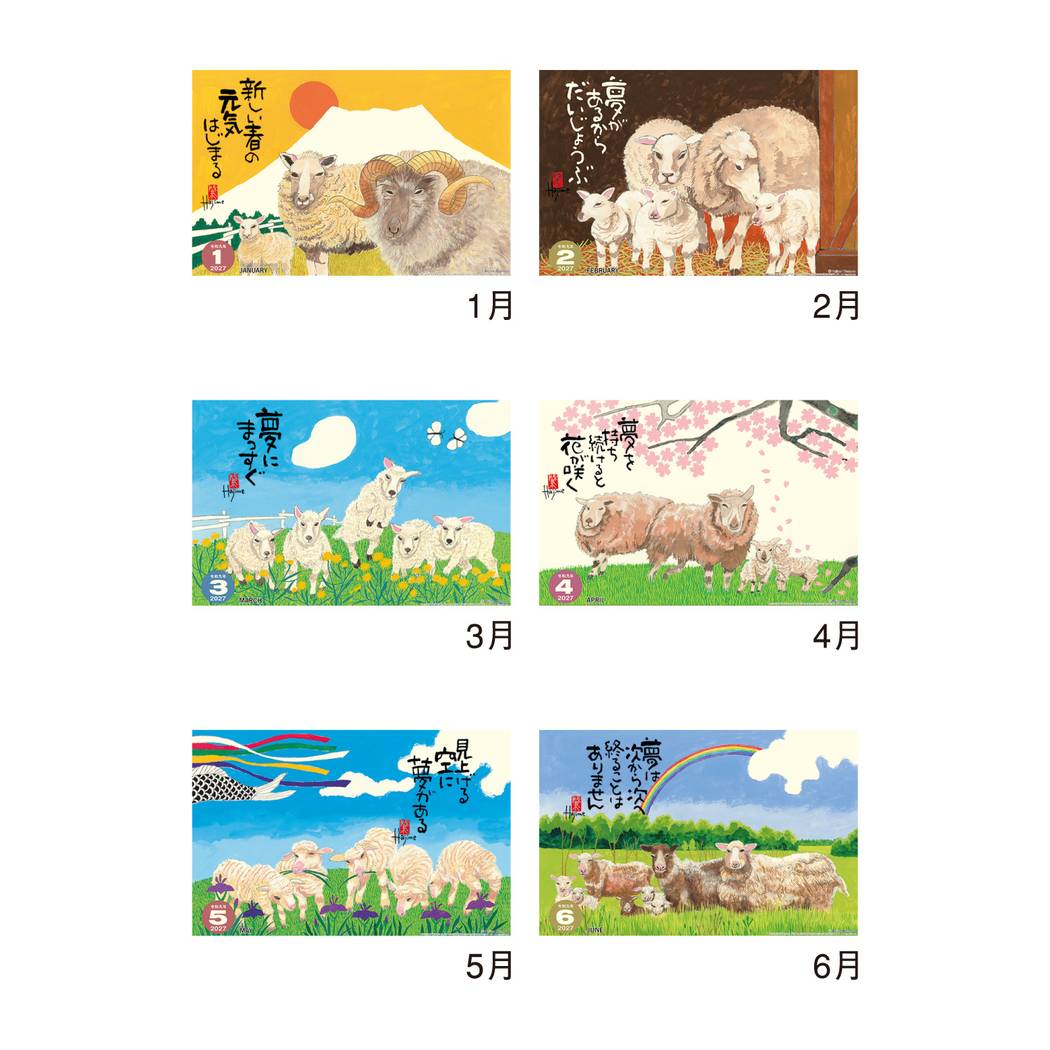 Hajime Okamoto 2027 Year of the Goat Wall Calendar