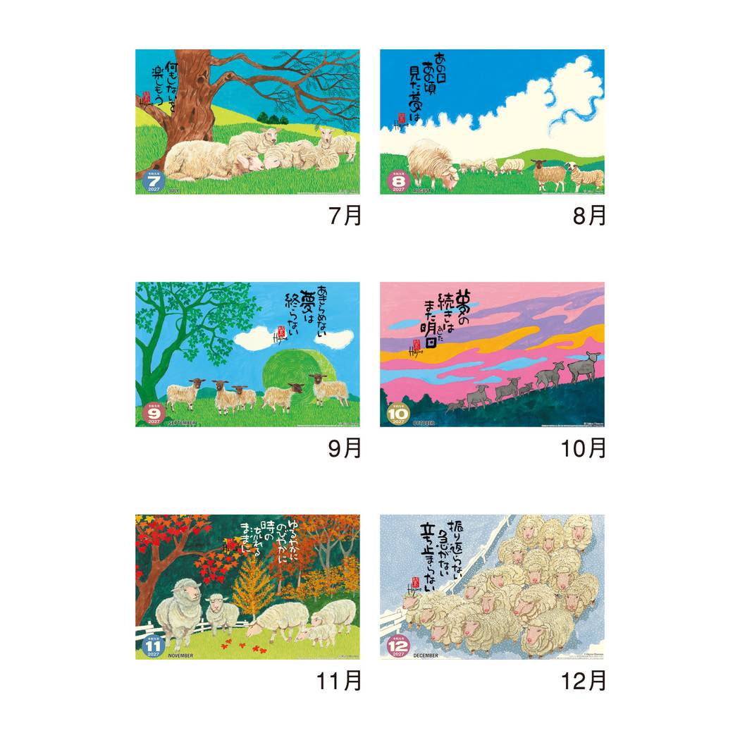 Hajime Okamoto 2027 Year of the Goat Wall Calendar