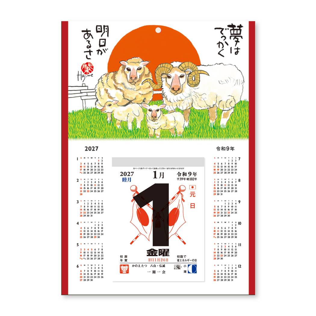 2027 Hajime Okamoto Zodiac Daily Tear-Off Calendar A4