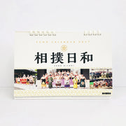 Sumo Biyori 2027 Sumo Wrestlers Desk Calendar